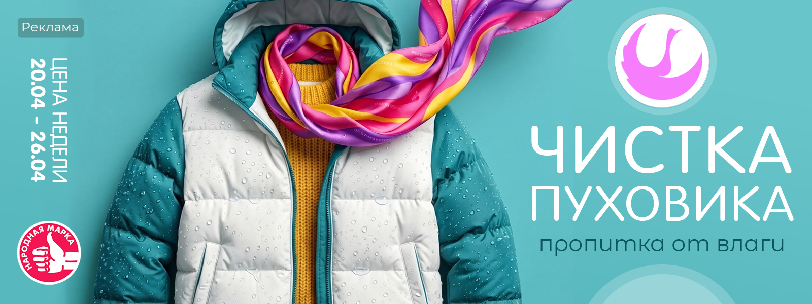 Иваново - Цена недели: с 20 по 26 апреля