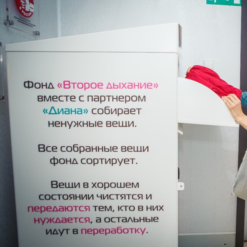 Магазин Фонд 2